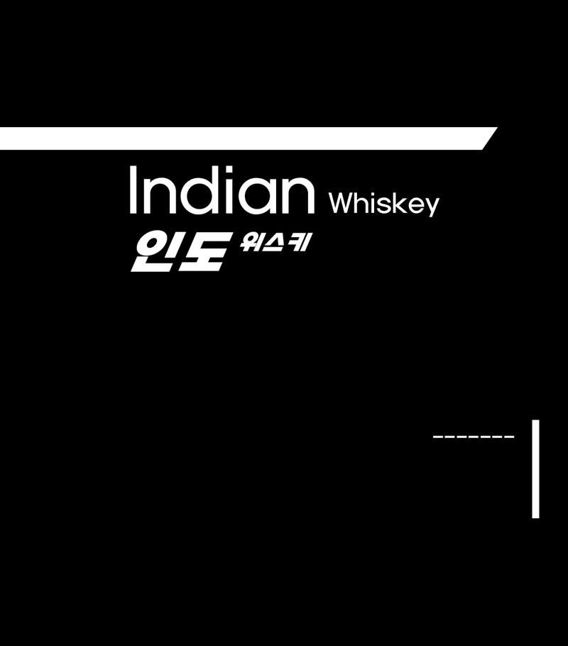 [ 인도 위스키 ]